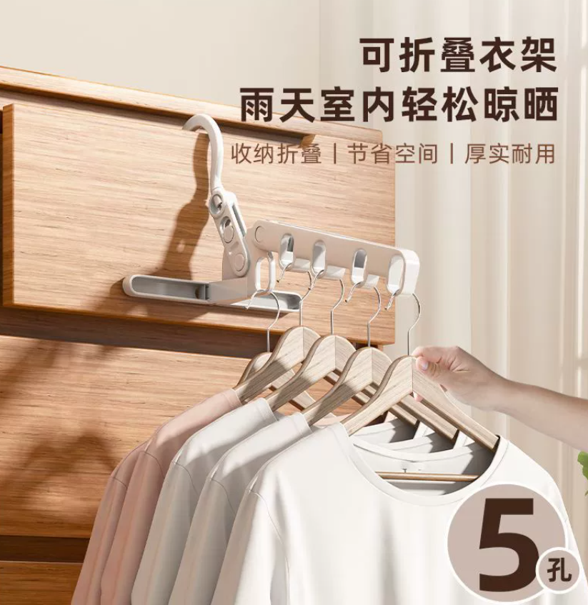 Складная вешалка для одежды для путешествий, использования на открытом воздухе, деловых поездок, портативного использования дома, студенческих общежитий – многофункциональная вешалка с пятью отверстиями для ремней.