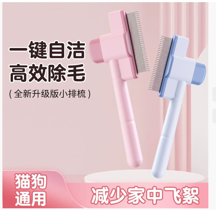 Расческа для удаления выпавших волос Специальная расческа для ухода за шерстью собак и кошек Инструмент для удаления шерсти кошек Необходимые принадлежности для ухода за кошками