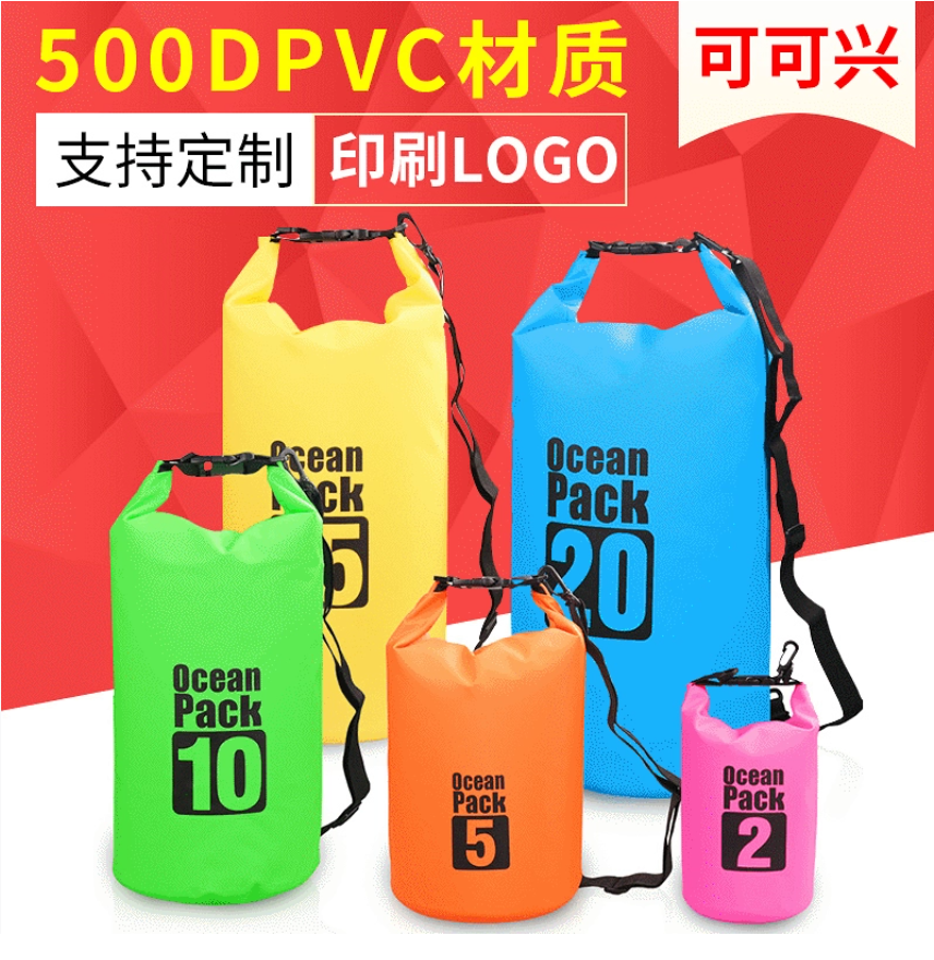Трансграничный бестселлер Снаряжение для активного отдыха Водонепроницаемая сумка Складная сумка для походов, дайвинга, плавания Водонепроницаемый чехол из ПВХ