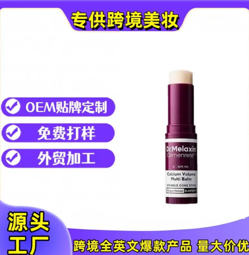 Dr.Cemenrete Антивозрастной увлажняющий крем для глаз в стике Разглаживает мелкие морщинки, укрепляет кожу и уменьшает темные круги под глазами