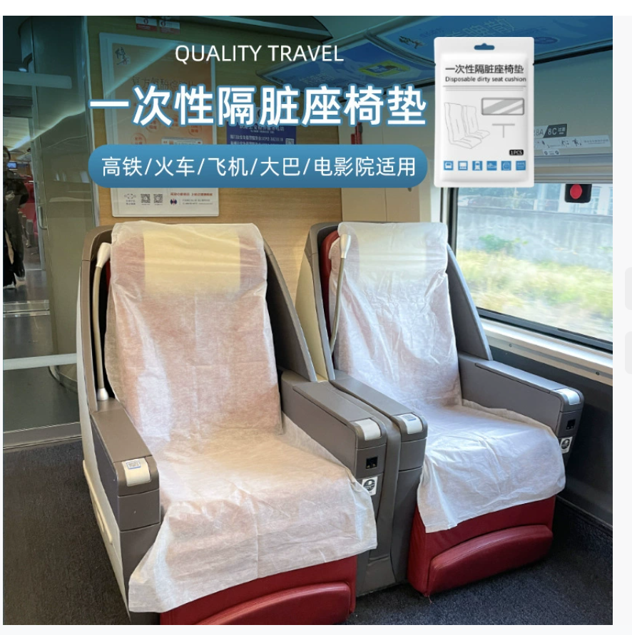 Одноразовые чехлы для сидений в скоростных поездах Чехлы из нетканого материала для сидений в поездах, самолетах и автобусах Защитные накладки на сиденья, защищающие от грязи и пыли