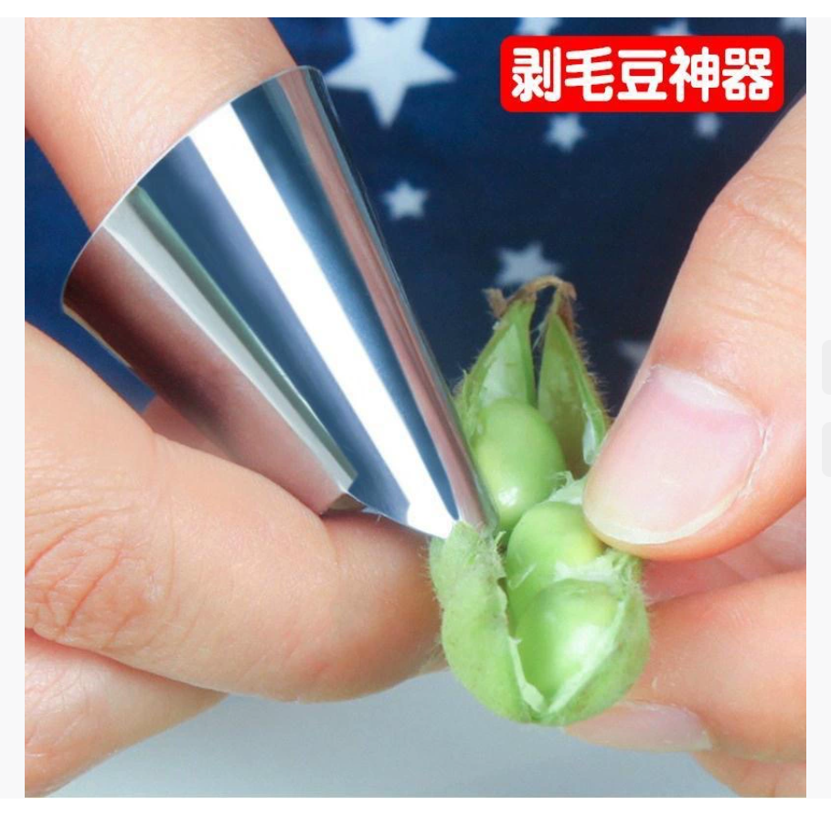 Инструмент для очистки бобов и креветок Приспособление для очистки эдамаме Железный чехол для ногтей Чехол для пальцев для очистки бобов Чехол для пальцев для очистки плодов саговой пальмы Инструмент для очистки овощей Защита для рук при нарезке овощей