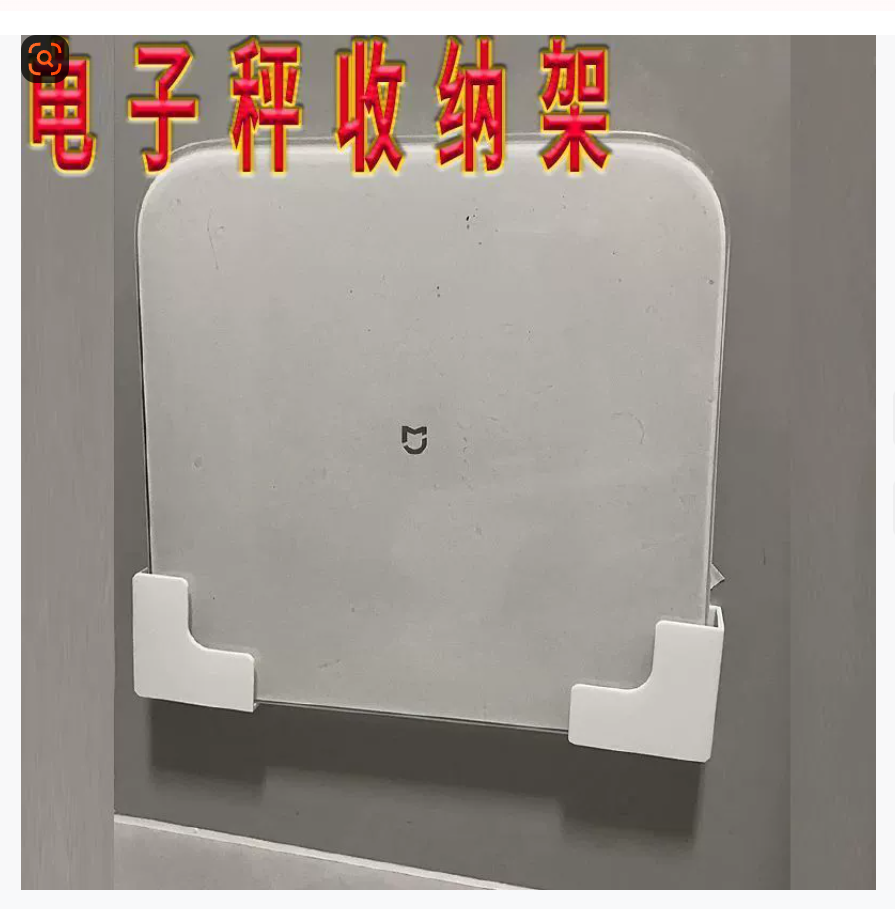 Универсальная настенная подставка для хранения весов с функцией измерения жировой массы тела Подставка для хранения электронных весов В наличии