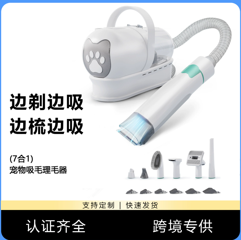 Многофункциональный набор для ухода за шерстью собак и кошек 7 в 1 Набор для стрижки и бритья собак «все в одном»