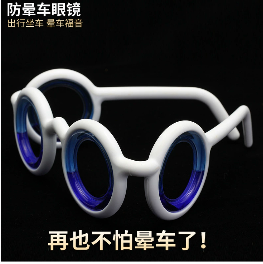 Очки против укачивания предотвращают головокружение у взрослых и детей. Средство от укачивания на лодке, в автомобиле, головокружения. Жидкое средство против рвоты.