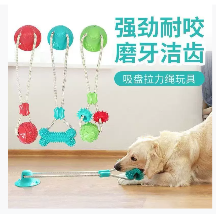 Игрушка для собак с присоской и веревкой для тягания — прочная игрушка для жевания, помогающая прорезыванию зубов и развлечению. Игрушка для щенков, помогающая сжигать энергию и развлекаться самостоятельно.