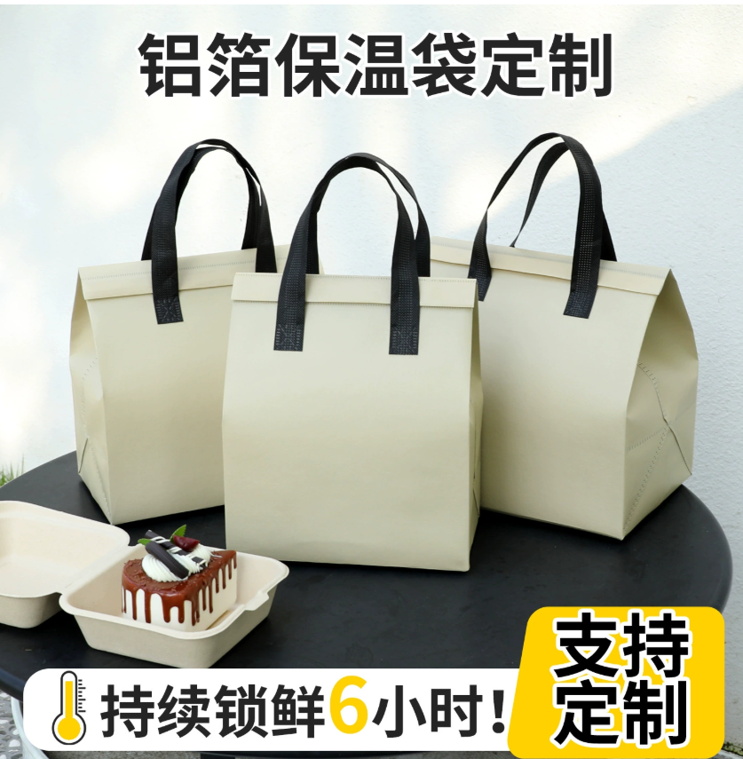 Индивидуальные сумки из алюминиевой фольги для доставки еды Нетканые изолированные сумки для горячей и холодной еды на вынос С печатью логотипа
