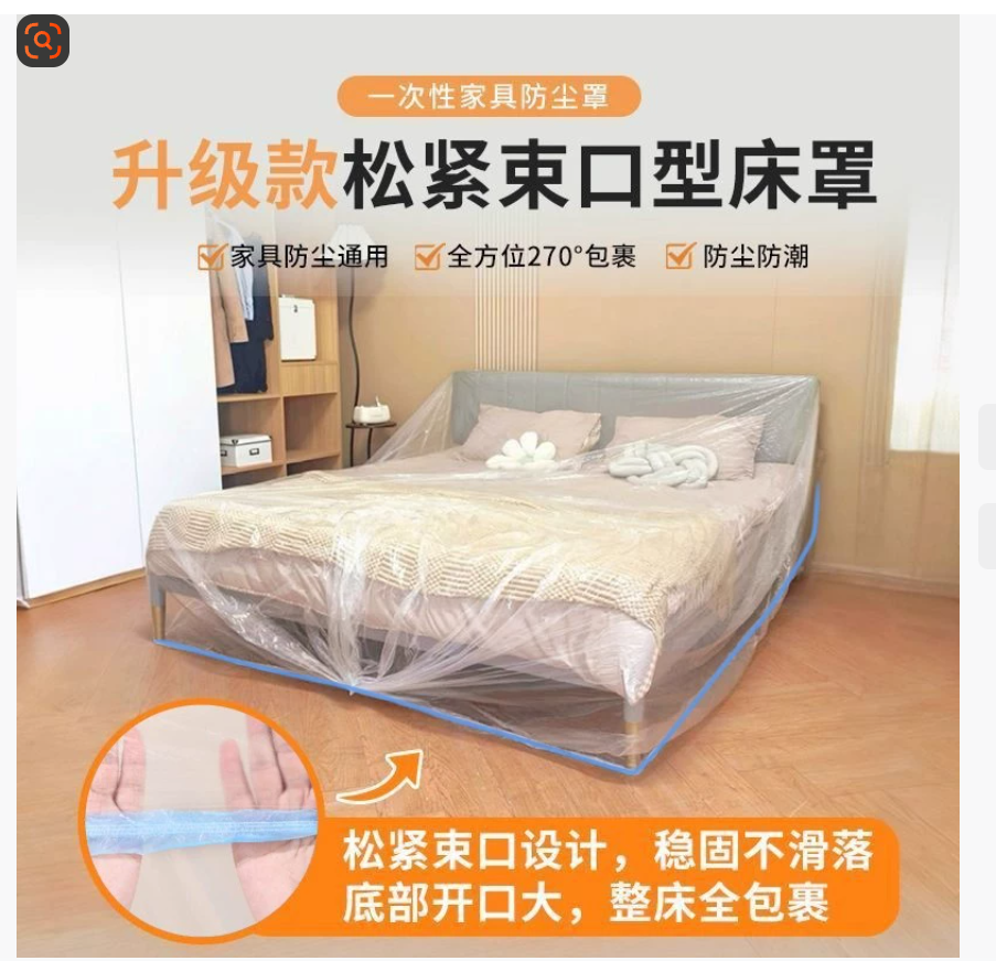 Одноразовое эластичное пылезащитное покрывало для кровати Очень большое защитное покрывало для дивана Пластиковая защитная пленка для ремонта Пылезащитная мембрана для общежитий