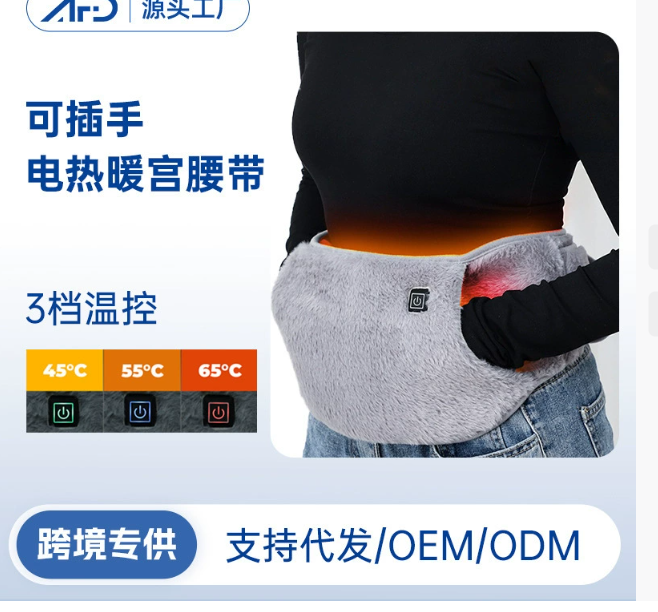 Трансграничный электрический пояс для поддержки поясницы Многофункциональный грелка для рук и пояс для тепловой терапии с подключением к розетке: идеальное средство для облегчения менструальных болей у женщин