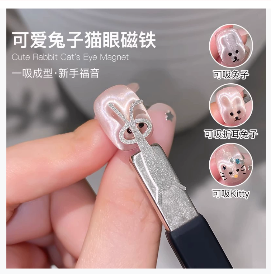 2026 Новая модернизированная многофункциональная магнитная игрушка «Кролик с кошачьими глазами» с милыми складными ушками KT Cat Мощный магнит Инструмент для нейл-арта
