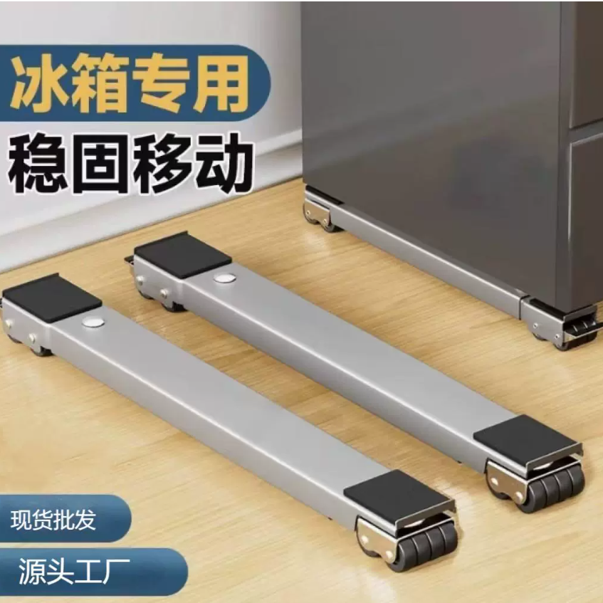 Подставка для стиральной машины Стеллаж для хранения Регулируемые полки для холодильника Универсальная подставка для сушильной машины