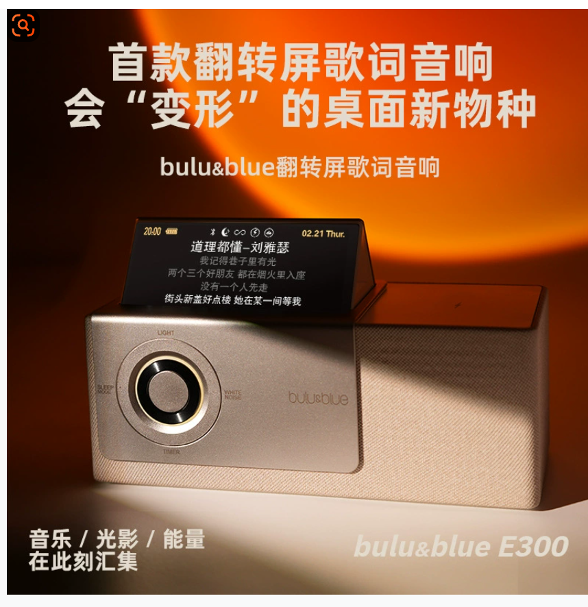 Динамик с откидным экраном для отображения текстов песен и подсветкой в стиле заката Портативный Bluetooth-динамик с белым шумом и окружающими звуками