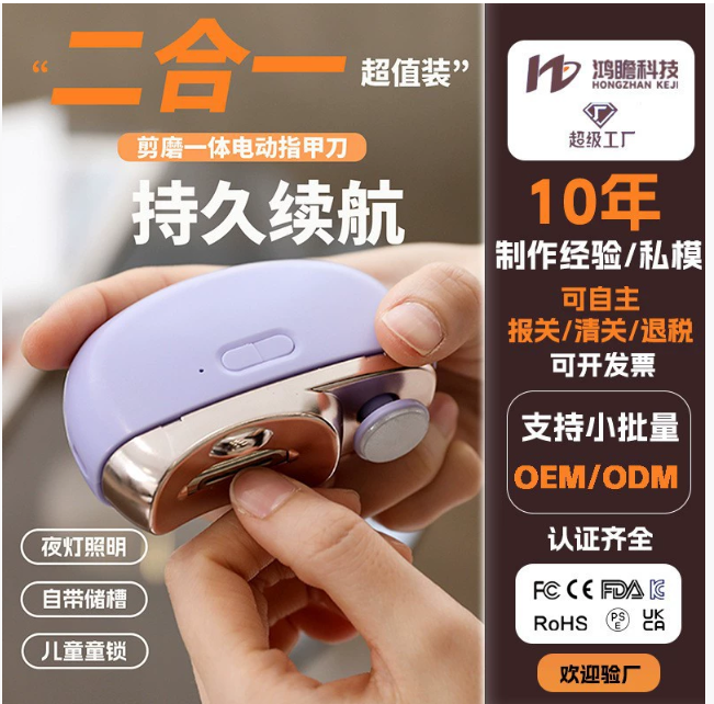 Электрическая пилка для ногтей Инструмент для домашнего маникюра Детская электрическая ножница для ногтей Полностью автоматическая интеллектуальная ножница для ногтей Защита от брызг