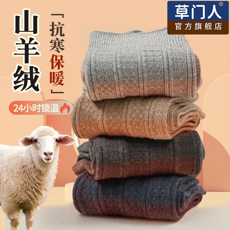 Мужские носки из мериносовой шерсти средней длины для осени/зимы, уплотненные, устойчивые к запахам, теплые, из чистой шерстяной смеси, длинные носки