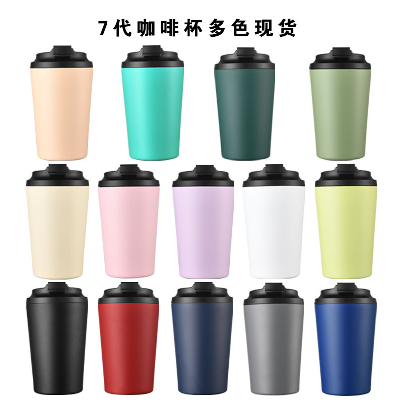 Кофейная кружка 7-го поколения с чёрной крышкой