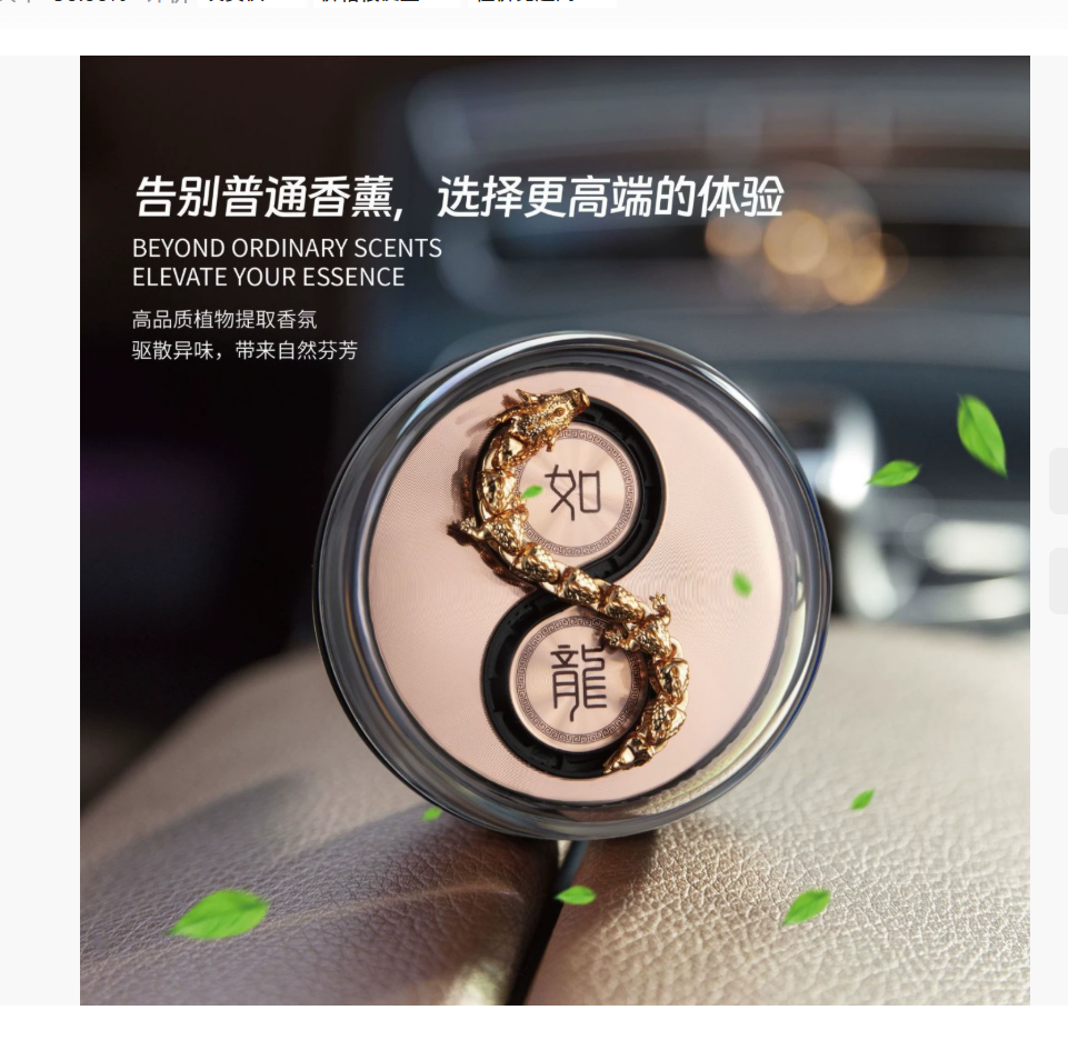 Путешествие дракона: автомобильный освежитель воздуха Полет дракона: диффузор ароматизатора для вентиляционной решетки Золотая осень: автомобильный ароматизатор с ароматом лимонного цвета