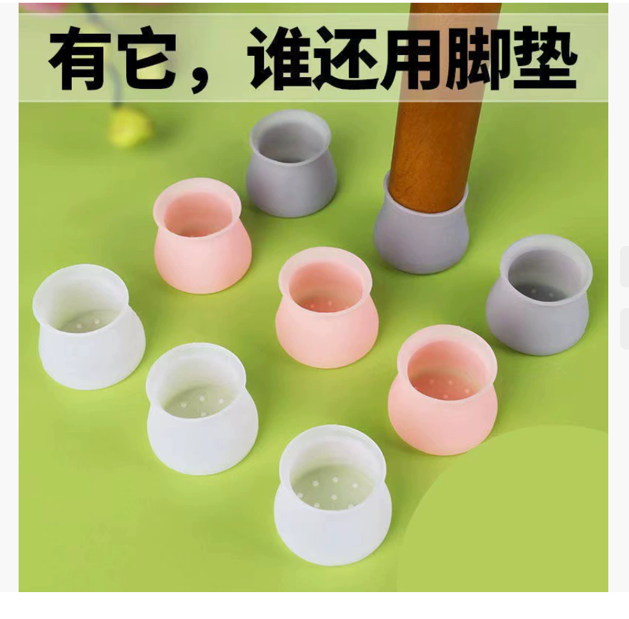 Силиконовые накладки на ножки стульев Защитные накладки на ножки столов и стульев Чехлы для ножек мебели Шумоподавляющие накладки на стулья Прочные накладки на обеденные стулья Противоскользящие накладки на табуреты
