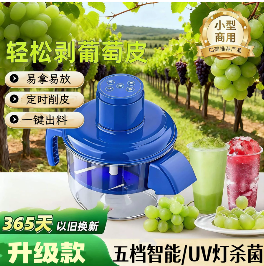 Последняя модернизированная модель очистителя винограда Полностью автоматический бытовой электрический очиститель фруктов Машина для очистки зеленого винограда Лучший инструмент для очистки