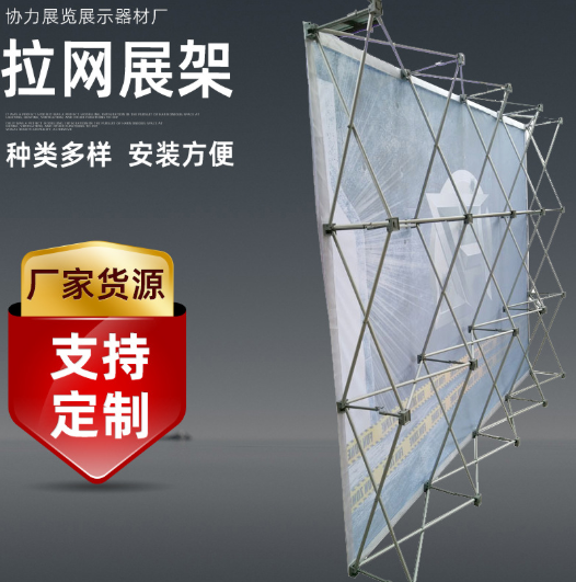 Сетчатый дисплей-стенд производителя Сетчатый дисплей-стенд из алюминиевого сплава Сетчатый дисплей-стенд из квадратной трубки Сетчатый дисплей-стенд на липучке Большой экран