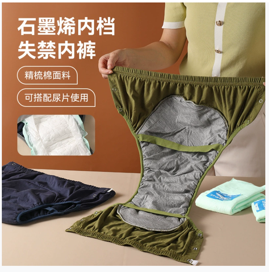 Нижнее белье для пожилых людей, предотвращающее протекание Чудо-трусы в стиле подгузников Моющиеся подгузники для взрослых Подгузники из чистого хлопка