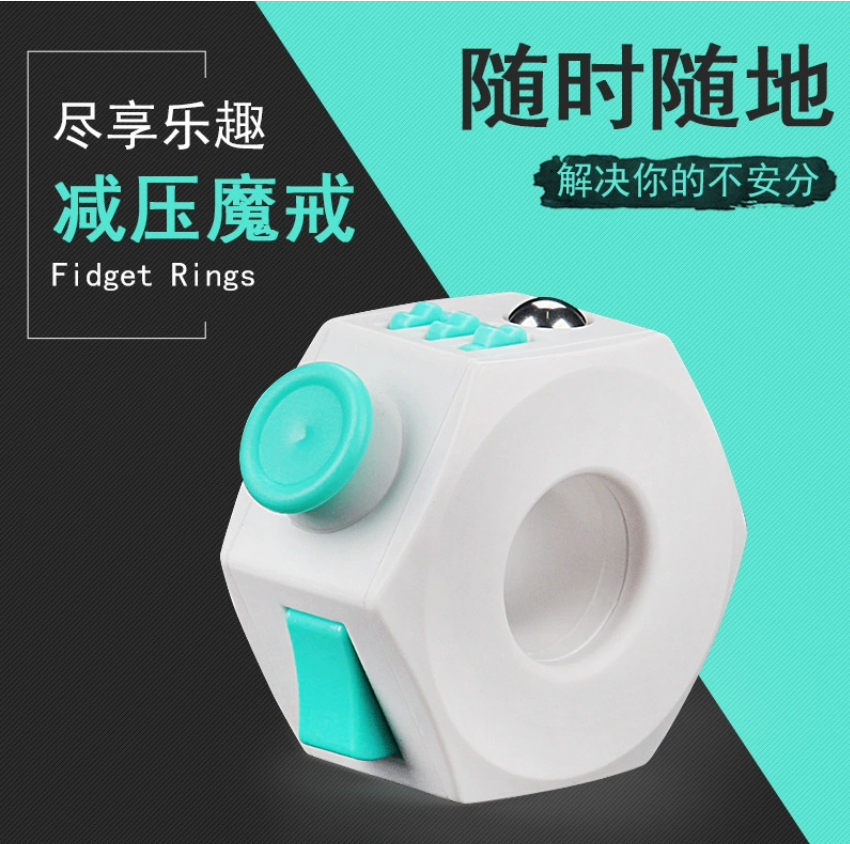 Трансграничная торговля Эксклюзивная игрушка-кольцо для снятия стресса Многофункциональное кольцо Новинка Подарок Креативная игрушка