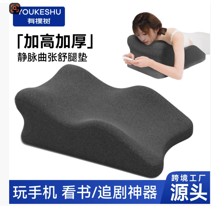 Трансграничная эксклюзивная подушка для поддержки ног Подушка для поддержки вен Подушка для снятия давления Подушка для поднятия ног во время беременности Подушка для сна на животе