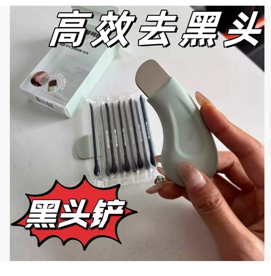 Ручной инструмент для удаления черных точек Экстрактор черных точек Скребок для черных точек Очищающий поры скребок для лица Очищающий поры скребок для лица