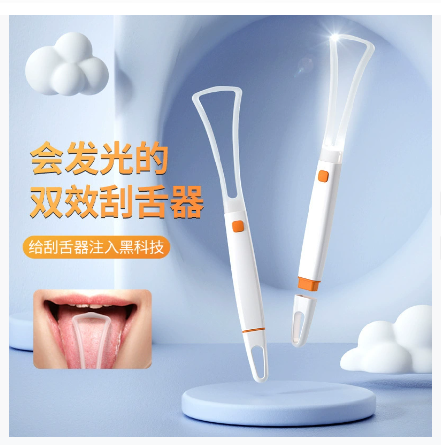 Новый скребок для языка с подсветкой для очистки налета на языке Оральный скребок для языка Средство для ухода за полостью рта Скребок для языка