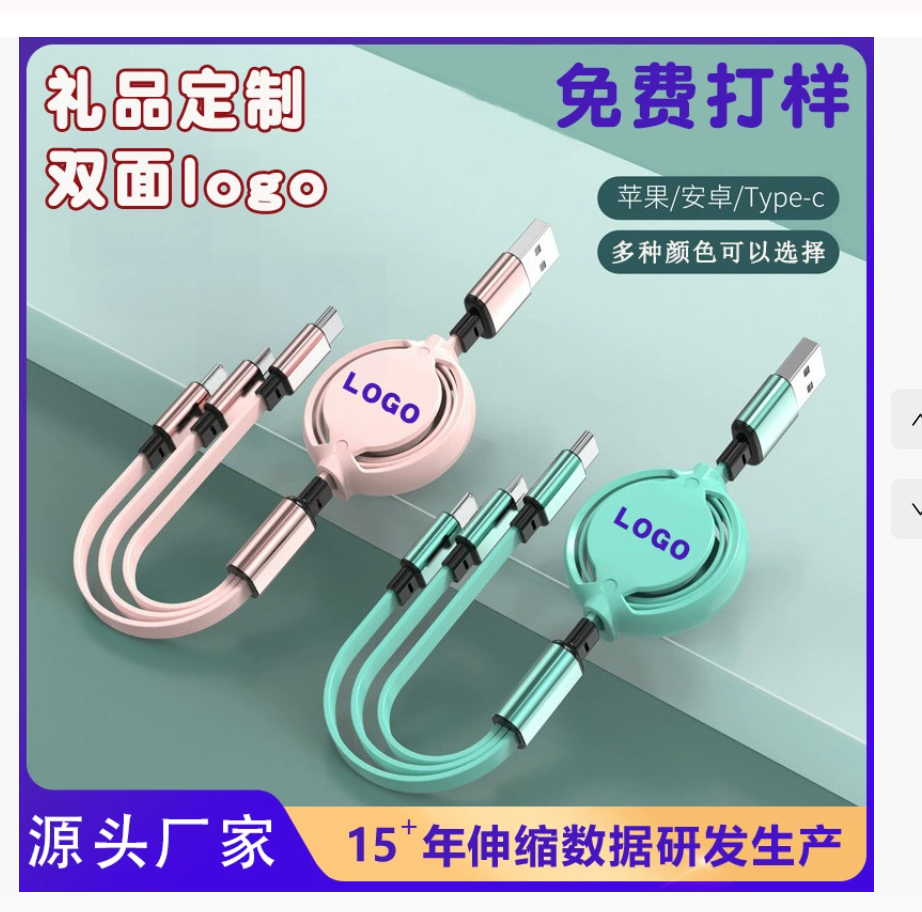 Макарон с тройной функцией быстрой зарядки, убирающийся кабель, подарок на год Змеи, индивидуальный дизайн, автомобильный держатель, кабель быстрой зарядки «один к трем»