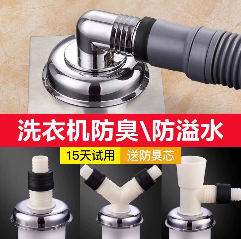 #Стиральная машина Сливной патрубок Сливная труба Защита от запахов из канализации и предотвращение перелива Т-образный соединитель для ванной комнаты Крышка для кухни Бесплатная доставка