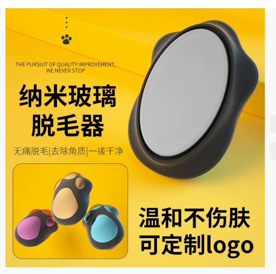 Трансграничный бестселлер Производитель Сток Кристаллический эпилятор Нано-эпилятор Стеклянный эпилятор Нано-эпилятор Портативный