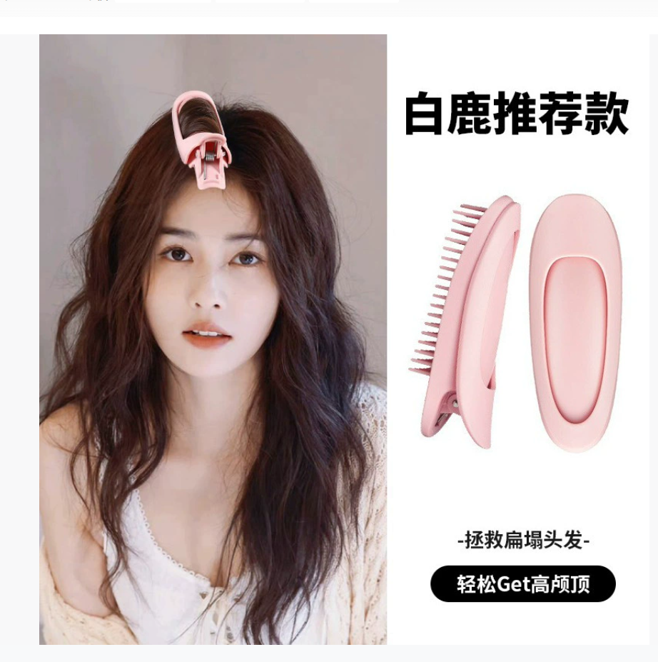 Зажим для волос с подъемом корней Инструмент для придания объема волосам Зажим для челки с высоким верхом Зажим для лба Щипцы для завивки волос