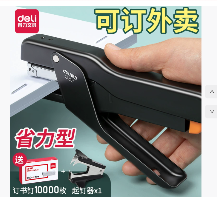 Ручной степлер Deli для упаковки еды на вынос — эргономичный степлер для небольших офисов с скобами размера 12 — оптовая продажа