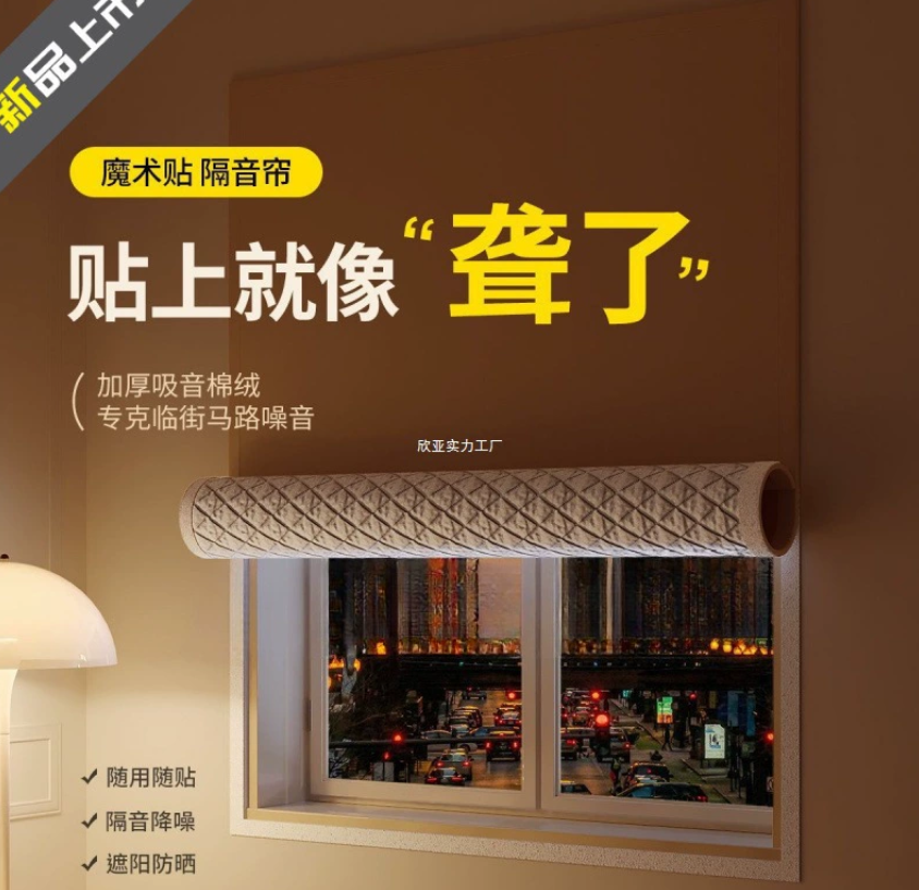 Новые звукоизолирующие шторы на липучках для окон спальни, выходящих на улицу Утолщенная светонепроницаемая ткань с возможностью установки без отверстий