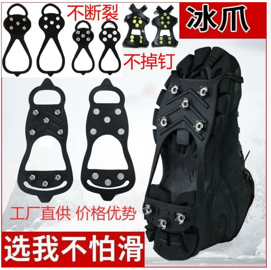 Пятизубчатые противоскользящие снегоступы для альпинизма Универсальные сапоги для рыбалки на льду с профессиональными противоскользящими накладками Профессиональные противоскользящие сапоги для снежной местности