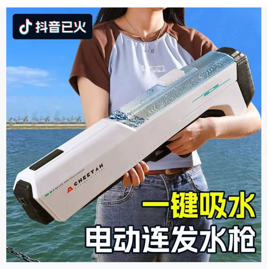 Полностью автоматический электрический пистолет-репетир с функцией самозаполнения, мощный струйный насос высокого давления, детский электрический перезаряжаемый игрушечный пистолет