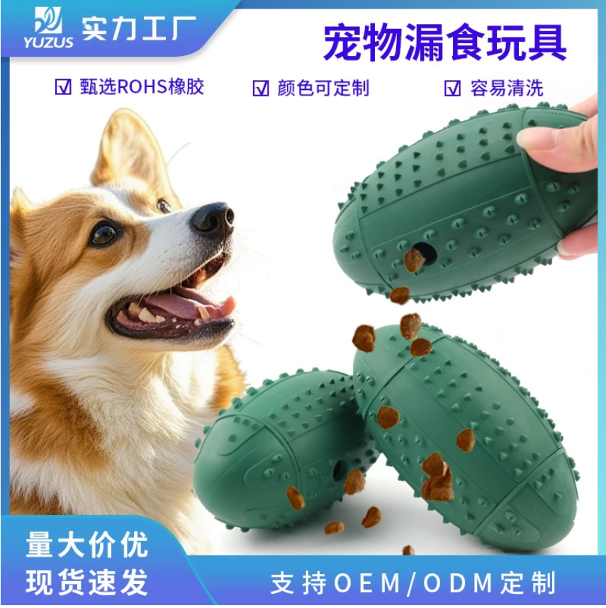Новая трансграничная резиновая игрушка для домашних животных Игрушка-головоломка для собак Игрушка-мяч с раздачей лакомств Игрушка для прорезывания зубов домашних животных