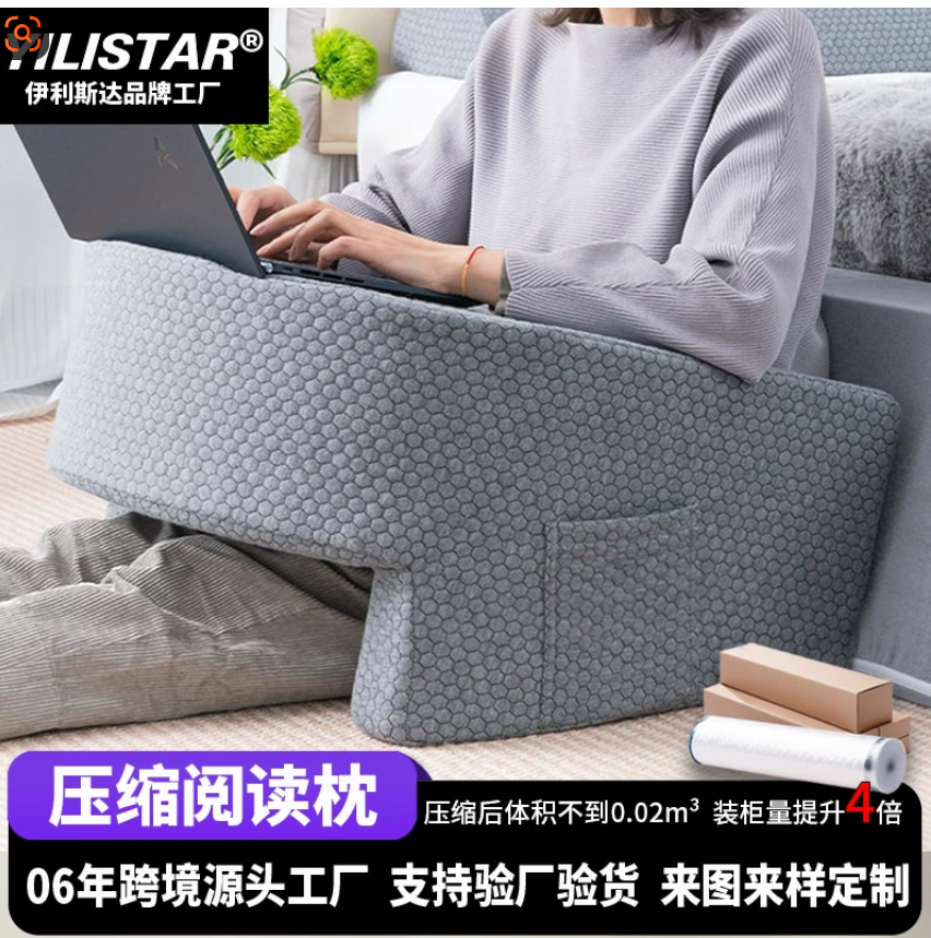 Производитель трансграничной сжимаемой подушки для чтения в постели и подушки для игр на коленях для экспортной торговли, изготовленной из пеноматериала высокой плотности для использования на столе и в офисе.