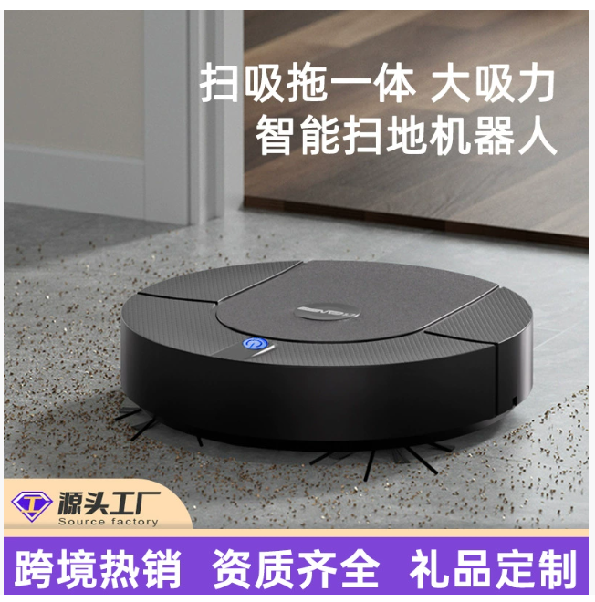 Пересекающий границы умный робот-пылесос Автоматическая комбинация швабры и подметальной щетки без мытья Для домашнего использования Беспроводной зарядный пылесос