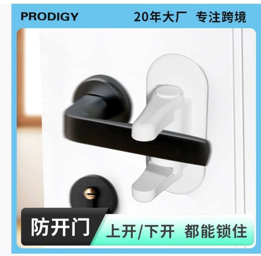 Новинка: Детский замок для дверной ручки — замок безопасности для детей — установка без сверления — фиксированный замок для дверной ручки