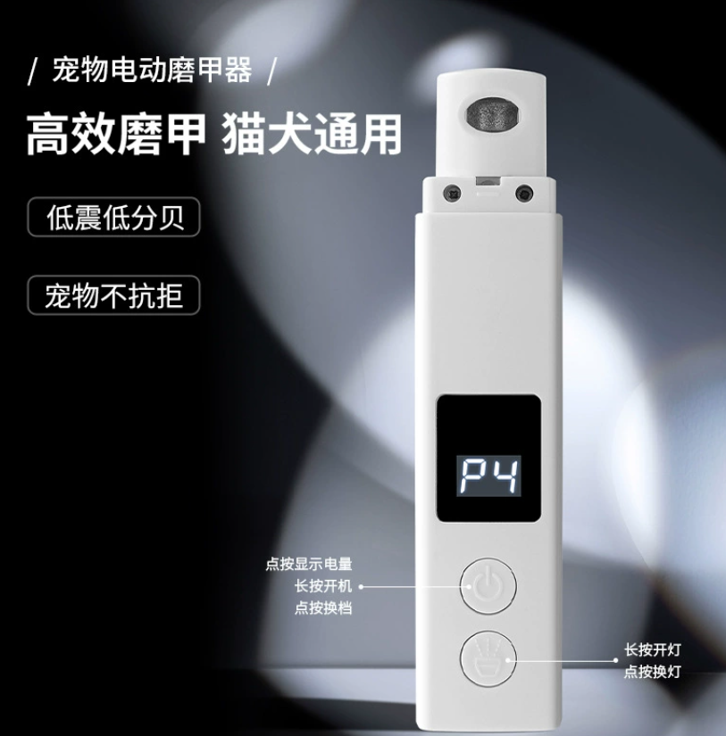 Новые товары для домашних животных Электрическая пилка для ногтей Пилка для ногтей домашних животных Многофункциональный перезаряжаемый лазерный указатель со светом