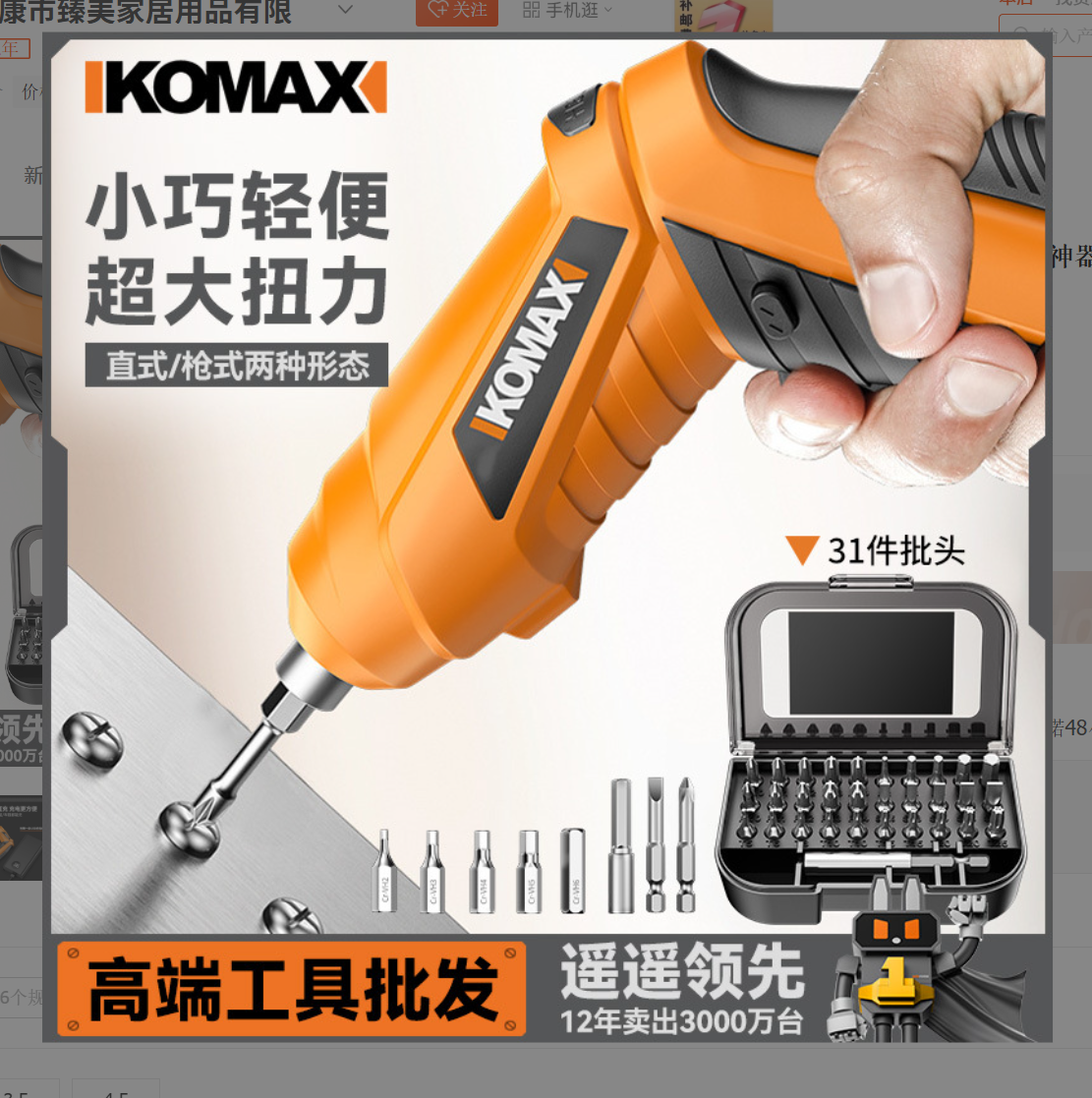 Аккумуляторный шуруповерт Перезаряжаемый бытовой мини-дрель Полностью автоматический компактный шуруповерт Электрическое сверло