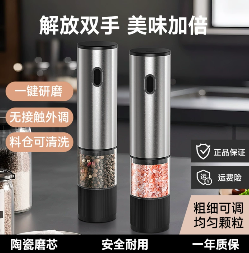 Мельница для свежемолотой морской соли и порошка сычуанского перца Перезаряжаемая ручная мельница из нержавеющей стали для черного перца Электрическая мельница для перца