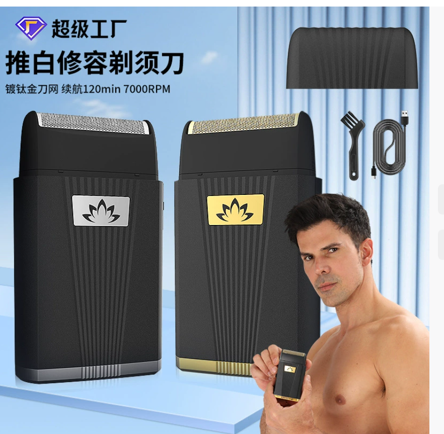 Мужская бритва для домашнего использования с однолезвийным электрическим отбеливающим устройством салонного класса Многофункциональная бритва с лезвием из титанового сплава