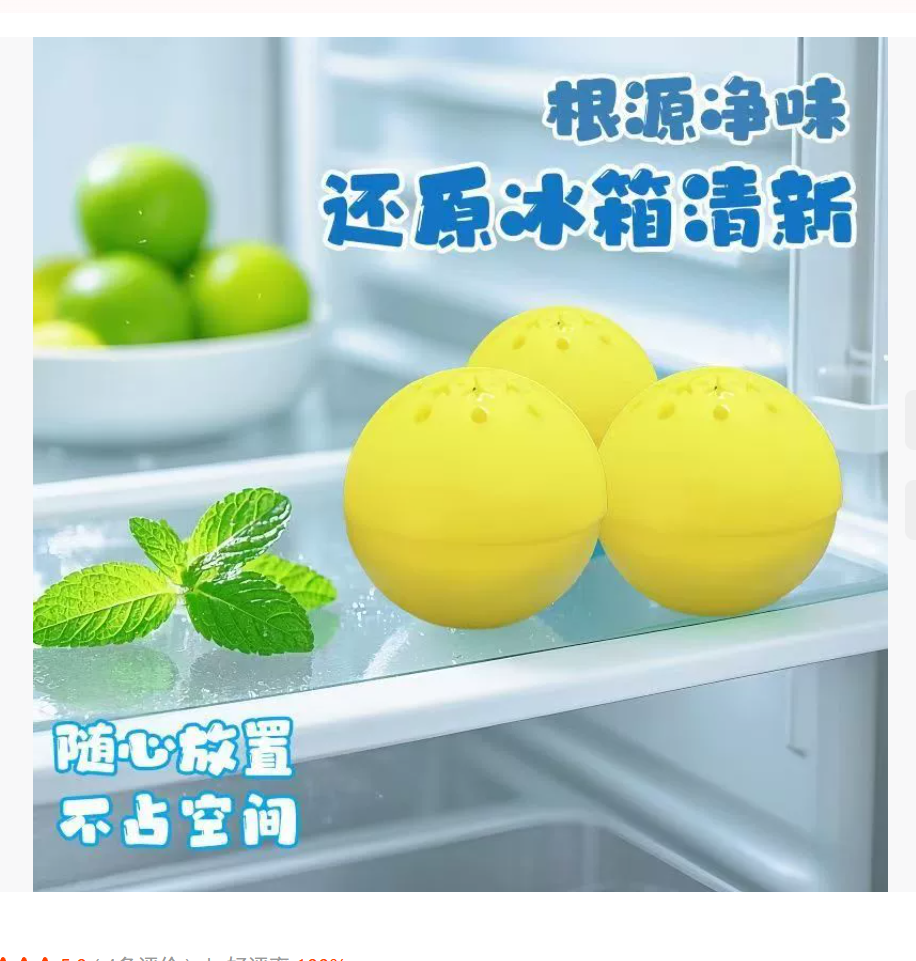 Дезодорант для холодильника Коробка для устранения запахов в морозильной камере Антибактериальный стерилизатор и дезинфицирующее средство Активный освежитель для устранения запахов Лимон