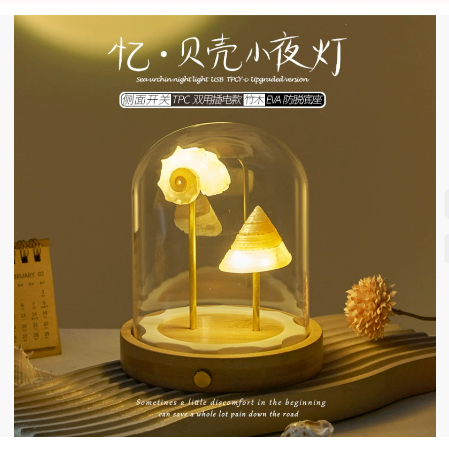 Трансграничный стеклянный чехол для ночника в виде морского ежа Shell Готовое изделие для командообразования Сувенир Подарок на день рождения Украшение