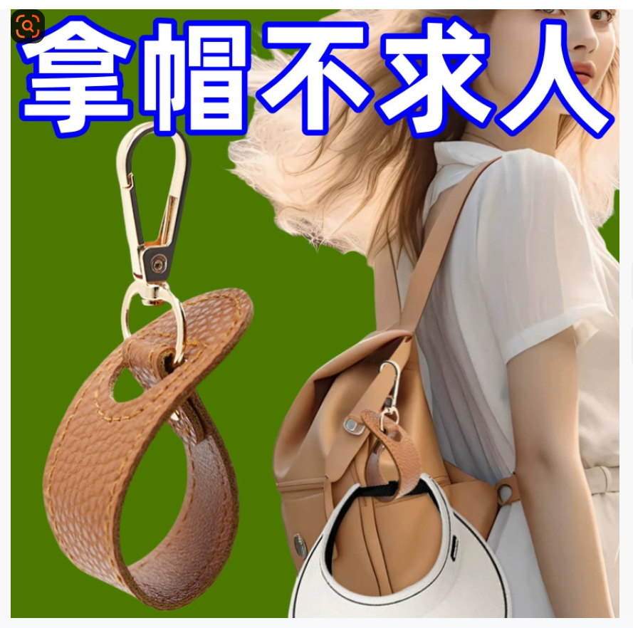 Кожаная зажим для шляпы для дорожной багажа Новый зажим для головных уборов для гольфа и бейсбола, позволяющий освободить руки Минималистичная противоугонная застежка