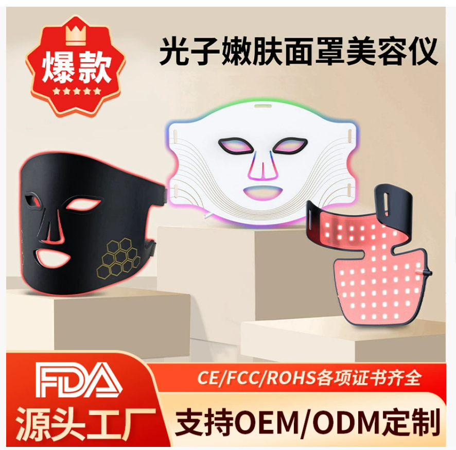 Прямые поставки от производителя из-за рубежа: косметическое устройство для домашнего использования, светодиодная маска для лица, маска для световой терапии 510K, силиконовая косметическая маска.