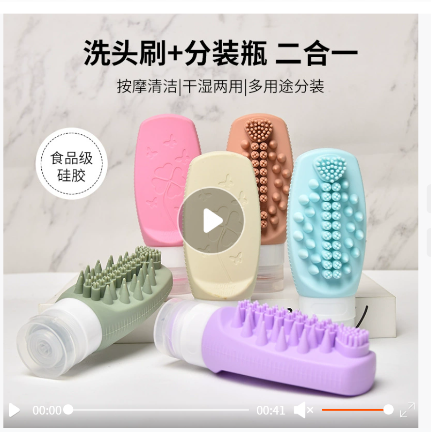 Новая многофункциональная силиконовая бутылка-дозатор для путешествий с удобной встроенной щеткой для очищения лица и шампуня, мягкая бутылка, которую можно сжать