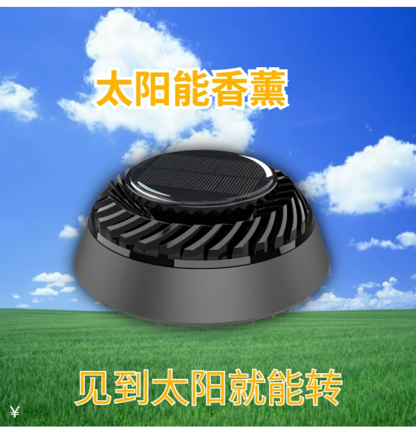 Автомобильный диффузор для ароматерапии на солнечной энергии Трансграничный декоративный элемент для ароматерапии Удаление формальдегида и запахов Вращение при активации светом Подходит для мам, младенцев, мужчин и женщин